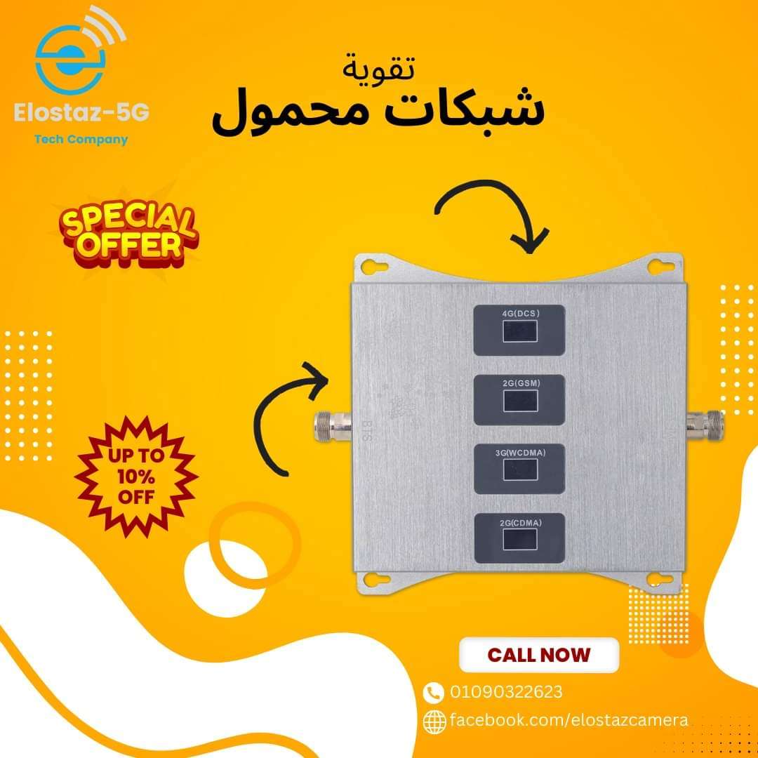 جهاز تقوية شبكة v4