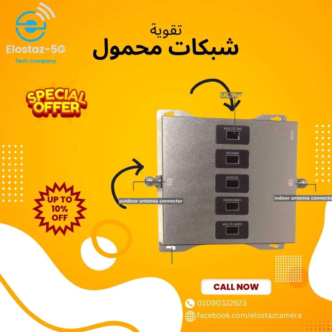 جهاز تقوية إشارة محمول V5