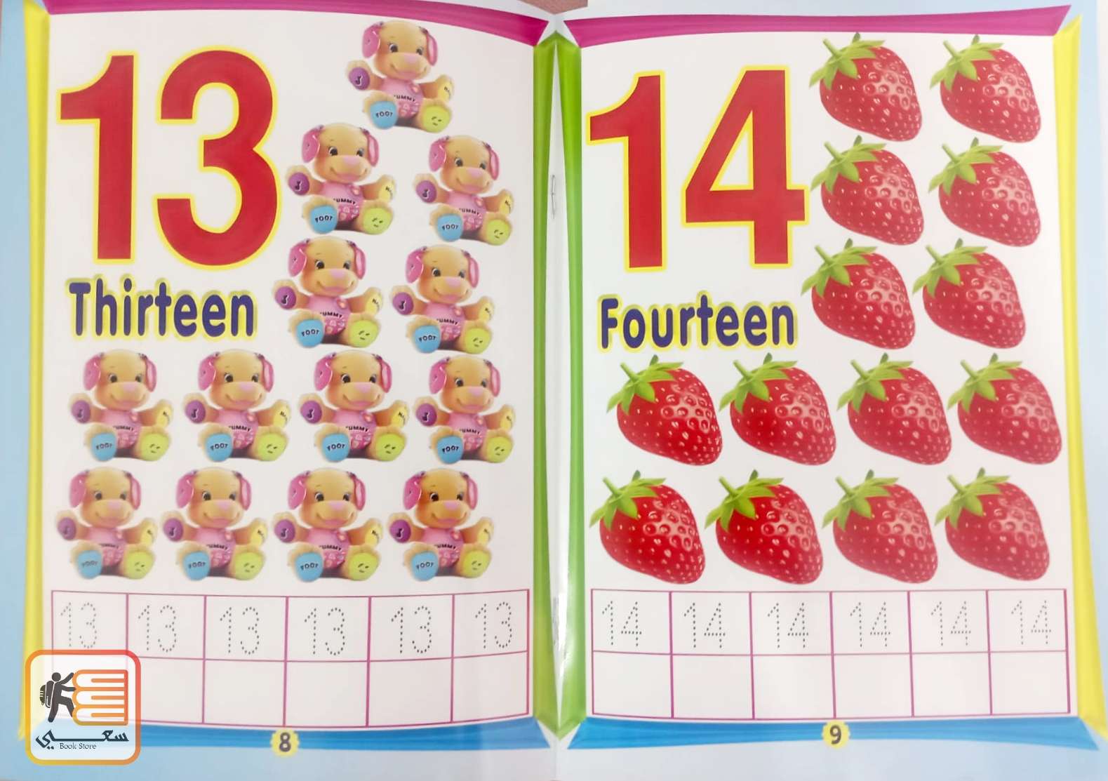 كتاب اكتب امسح 1000 مره NUMBERS (الارقام بالإنجليزية)