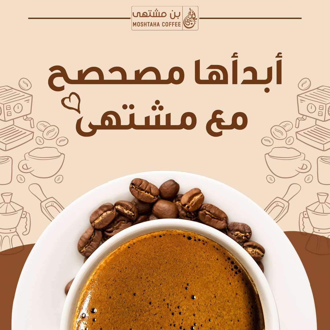 بن مشتهي سادة