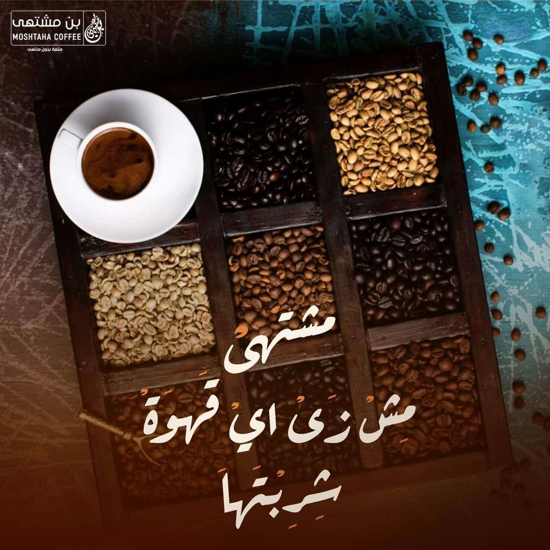 بن مشتهي سادة