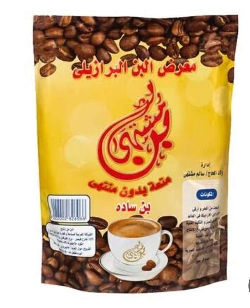 بن محوج مشتهي ٢٥٠ جرام