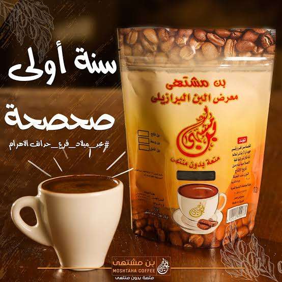 بن محوج مشتهي ٢٥٠ جرام