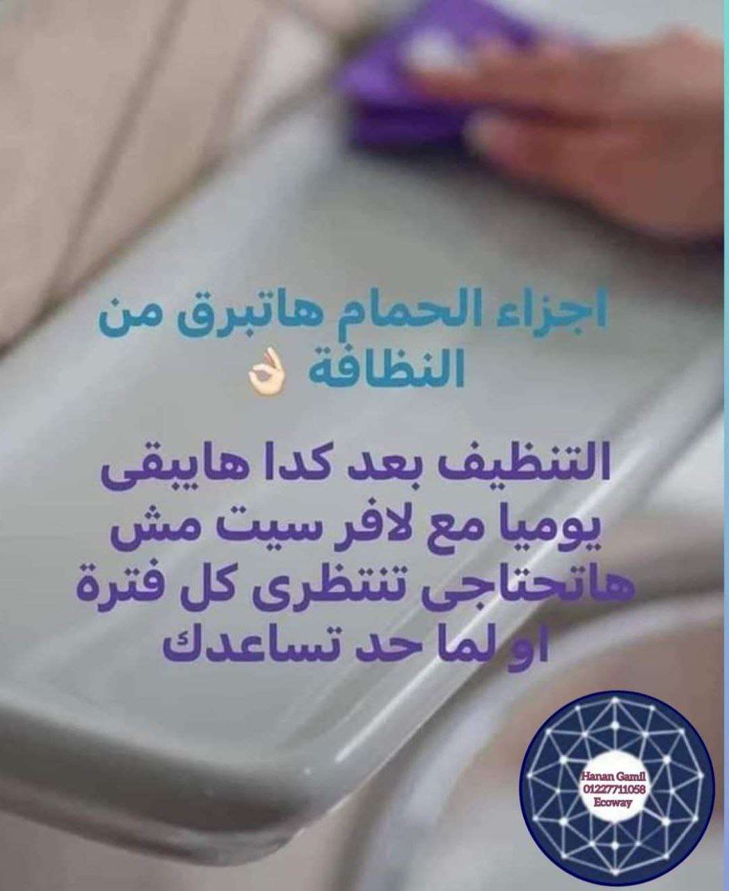 فوطه مجموعه لتنظيف الحمام بدوان منظف