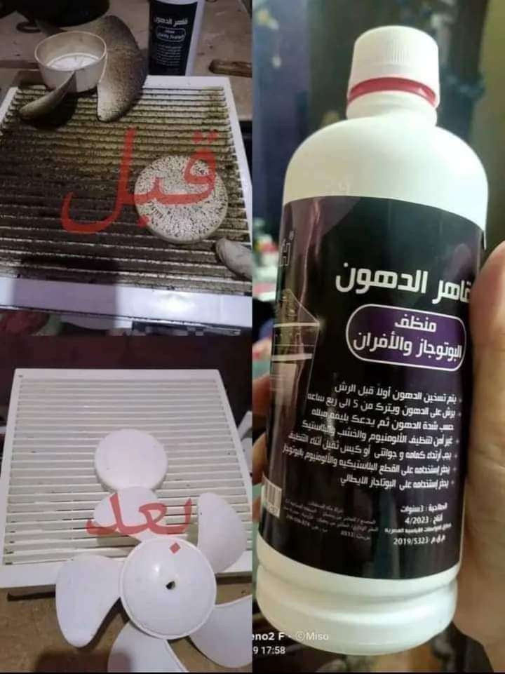 قاهر الدهون من شركة مكه