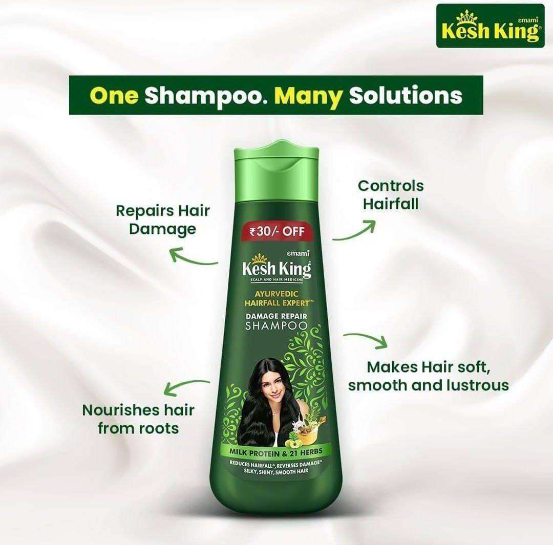 شامبو كيش كينج