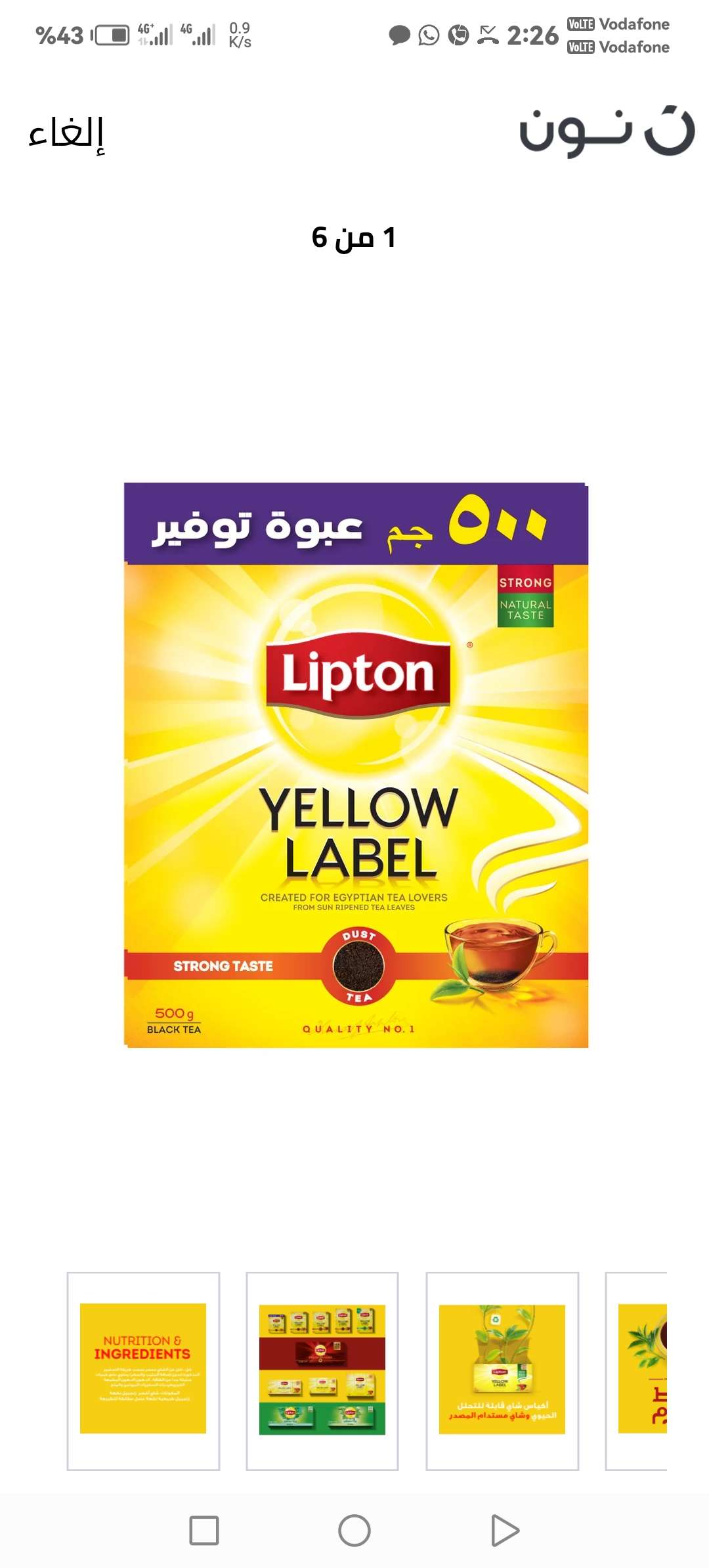 شاي ليبتون ٥٠٠ جرام