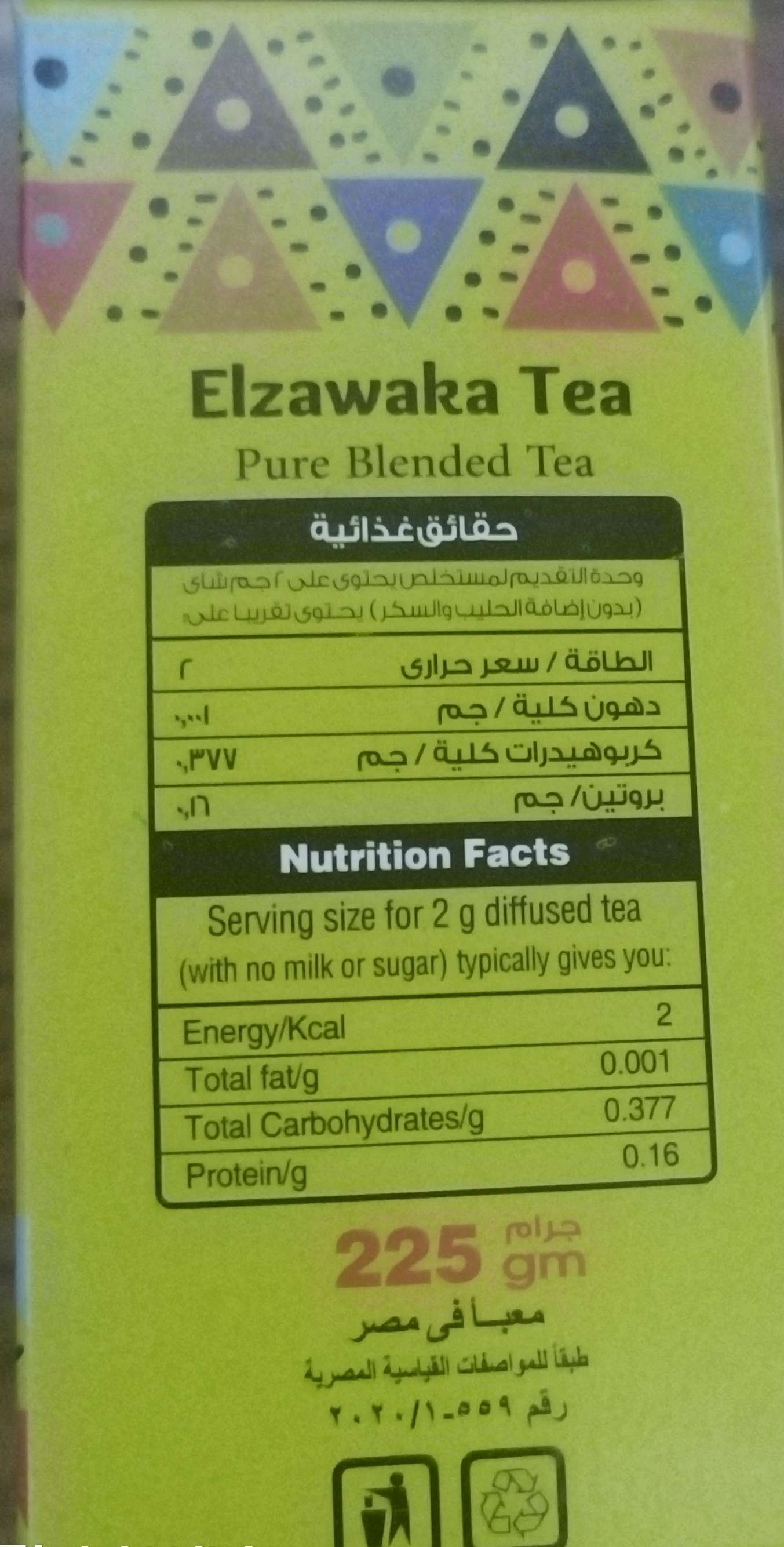 شاي الذواقة ٢٥٠ جرام