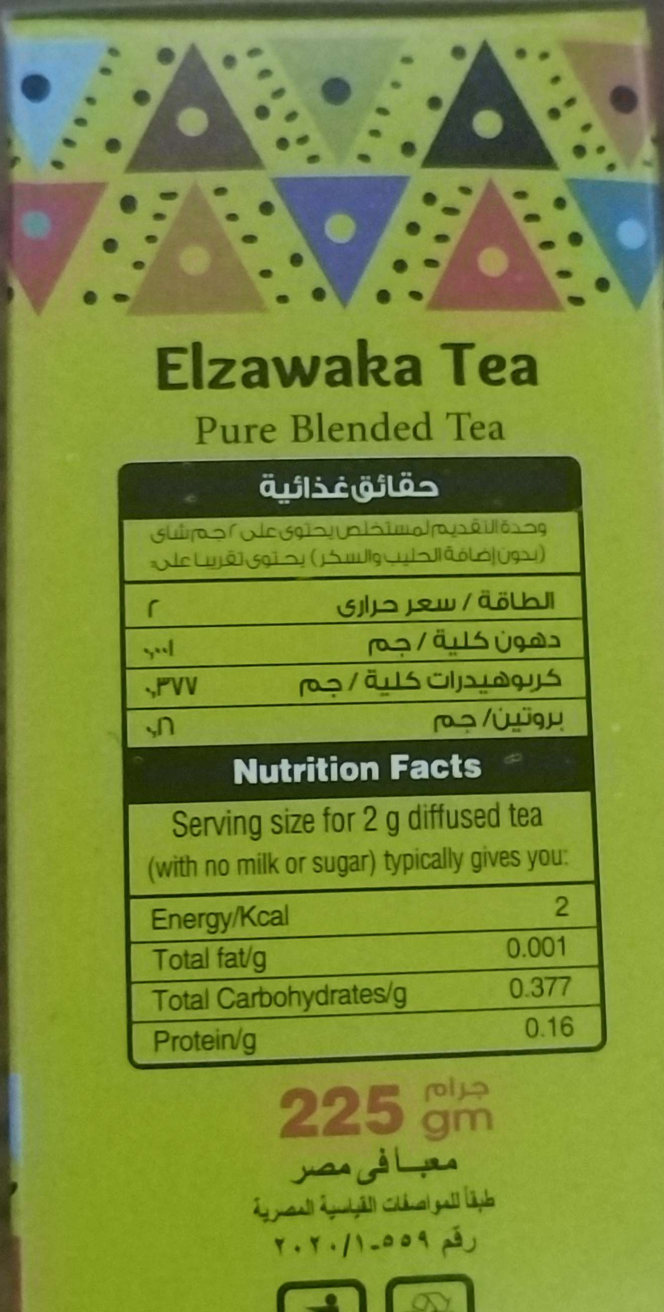 شاي الذواقة ٢٥٠ جرام