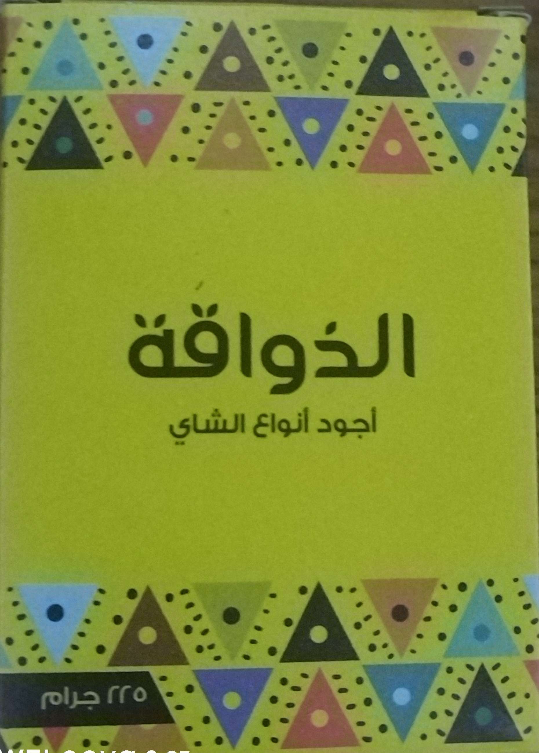 شاي الذواقة ٢٥٠ جرام