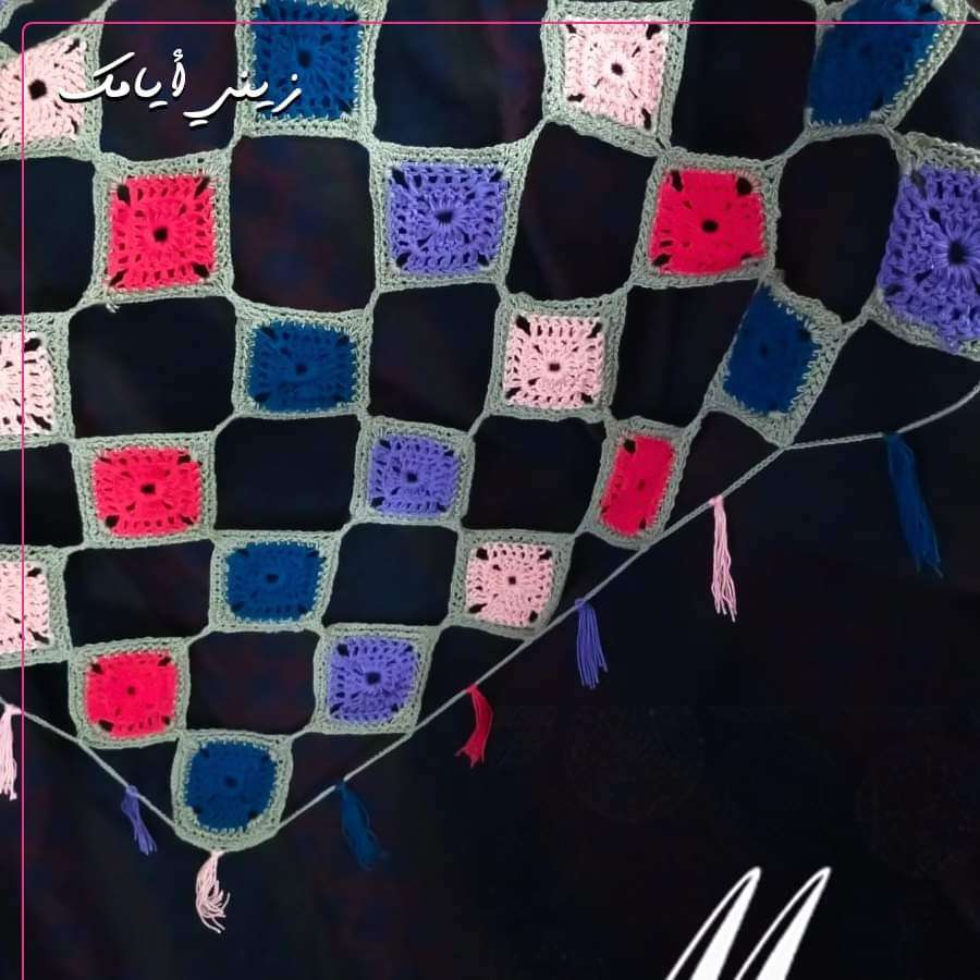 مفرش مربعات كروشيه