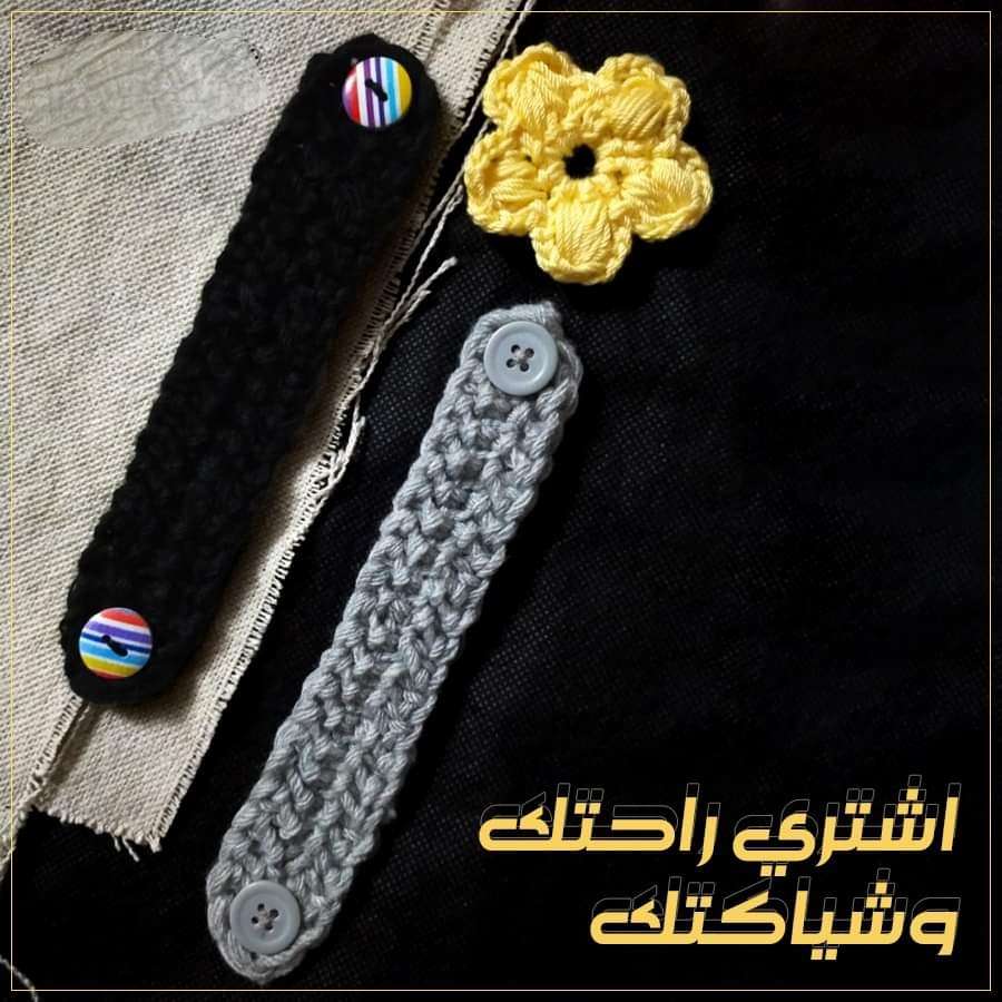 ممسك كمامه