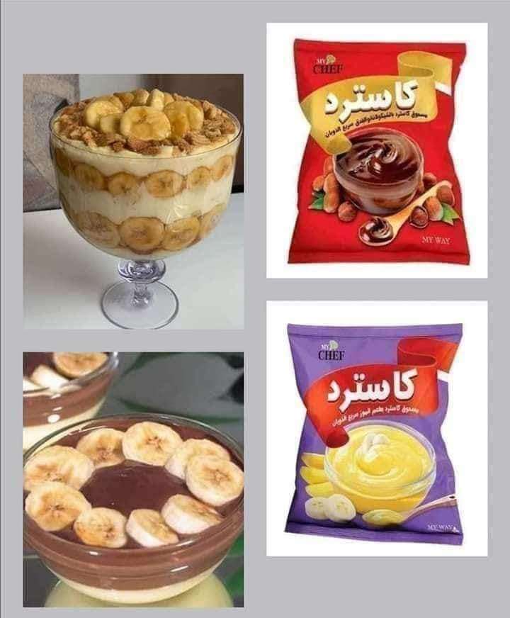 كاسترد شيكولاته وبندق