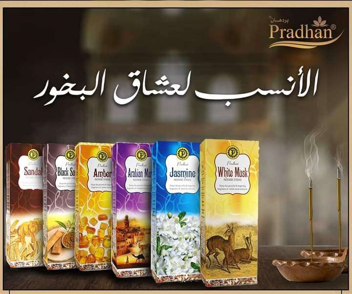 بخور بردهان الهندي الأصلي