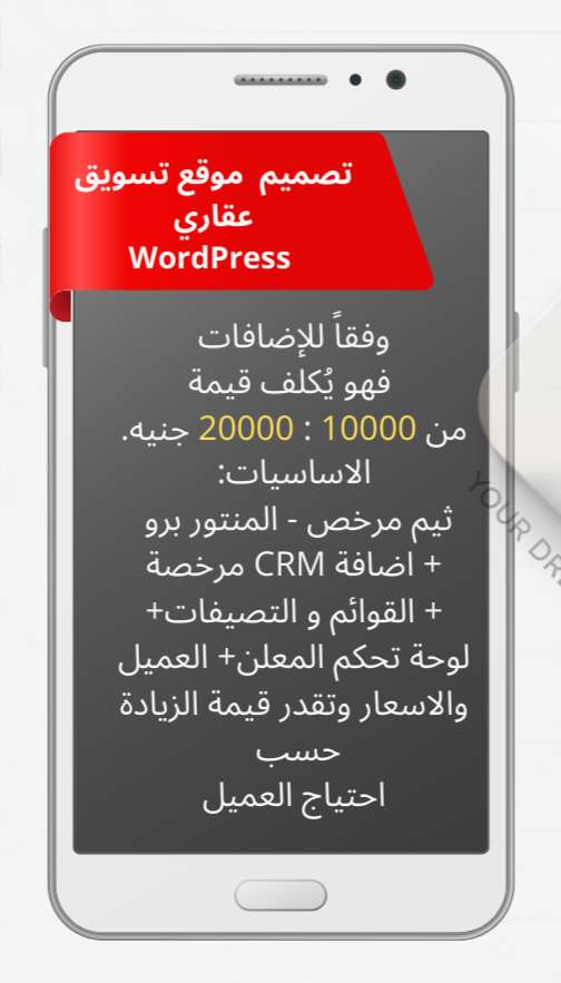 تصميم موقع عقاري