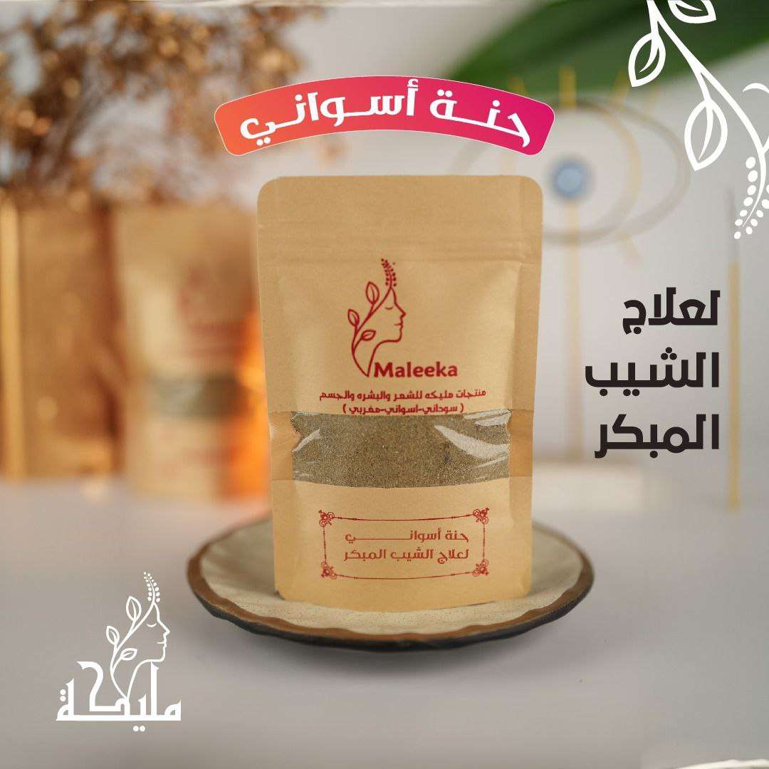 حنة للشيب لمبكر