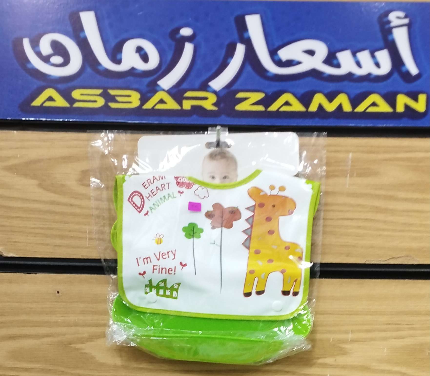 بافته مواليد