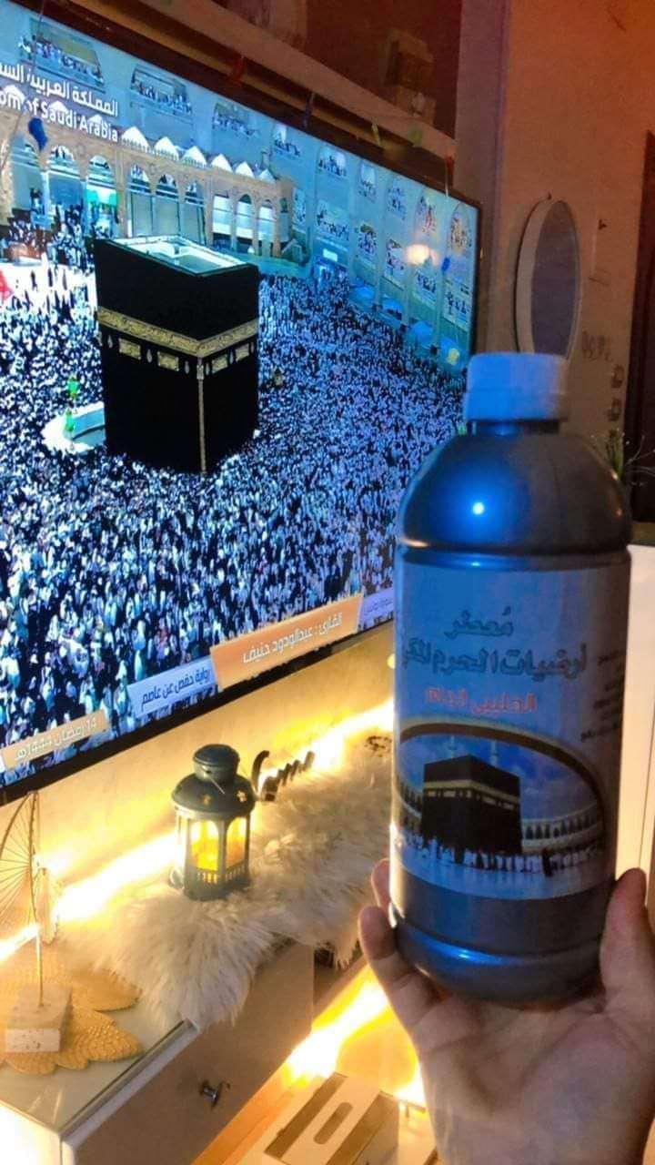 معطر مكه