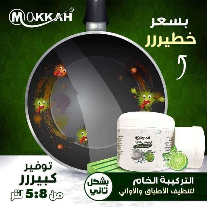 تركيبه سائل تنظيف الأطباق بالتوت و لليمون