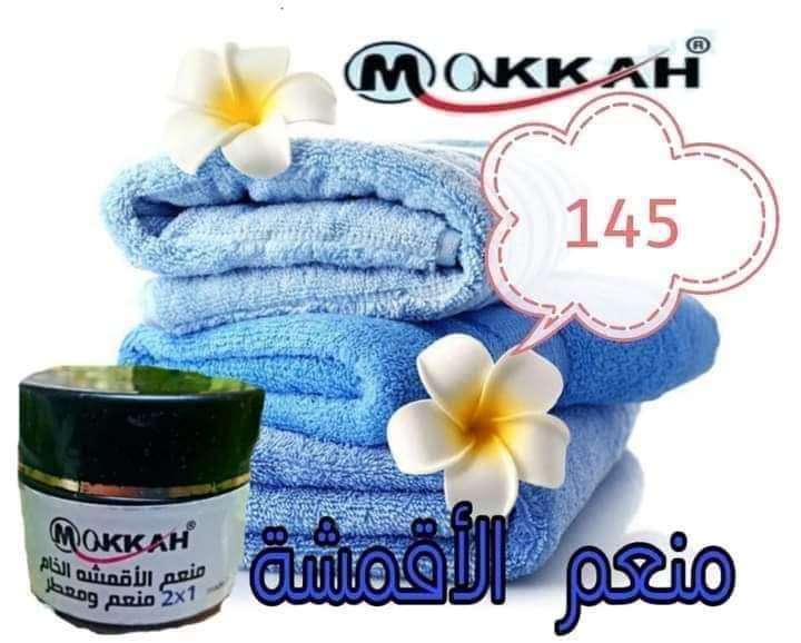 تركيبة منعم الملابس من شركه مكه