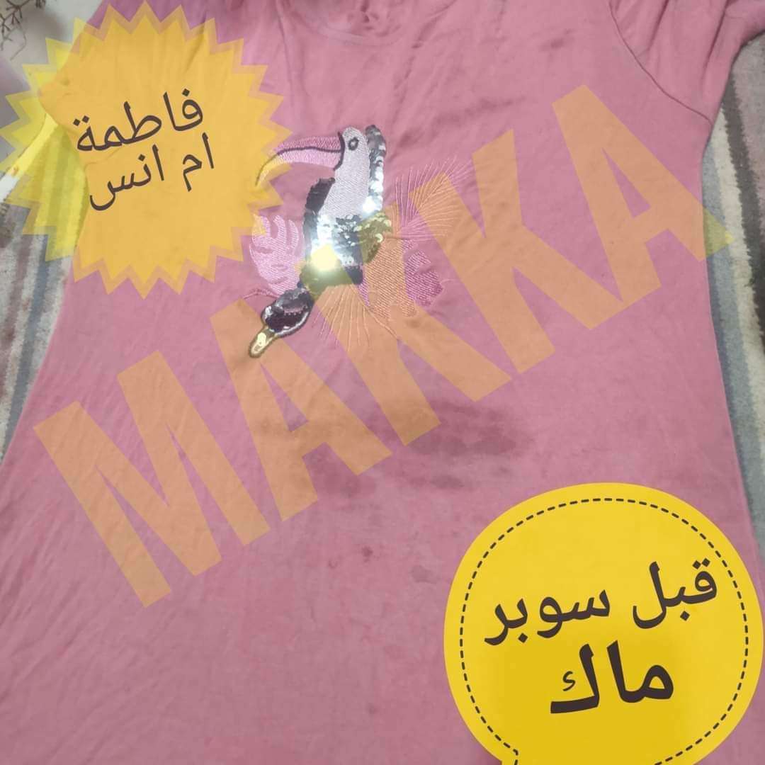 سوبر ماك الجبار لكل حاجه في بيتك