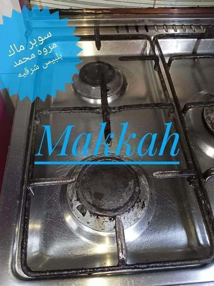 سوبر ماك الجبار لكل حاجه في بيتك