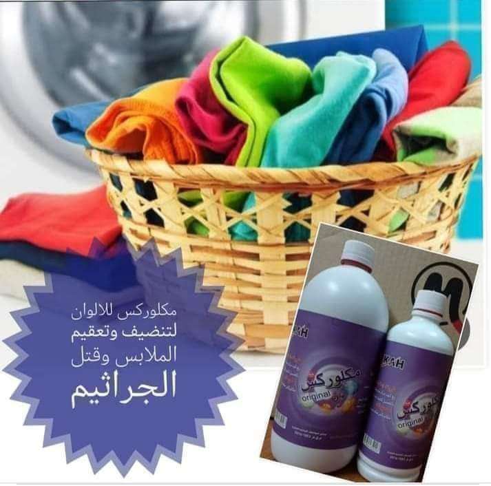 مكلوركس الالوان للتر