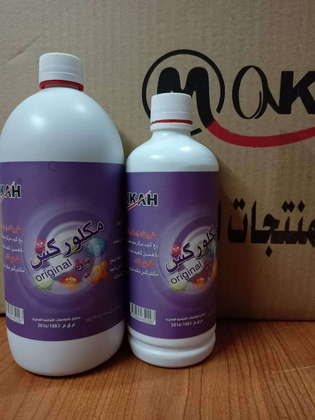 مكلوركس الالوان للتر