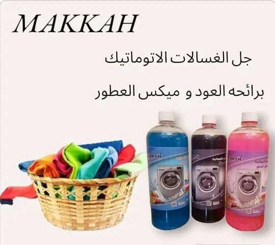 جل الغسيل الاتواماتك للتر برائحة العواد والزهور