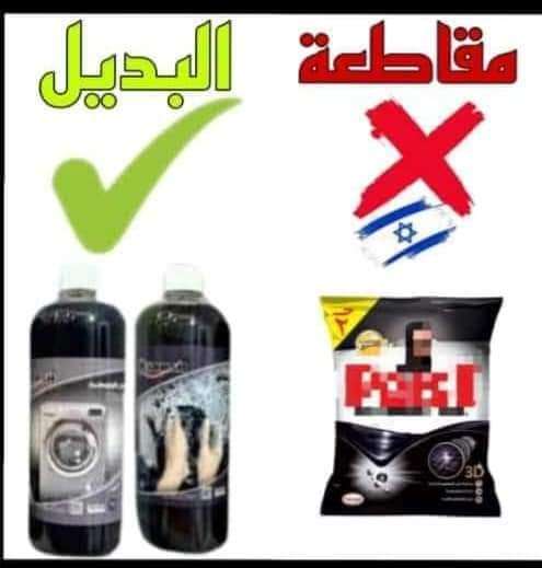 جل الغسيل الاتواماتك البلاك للتر من شركه مكه