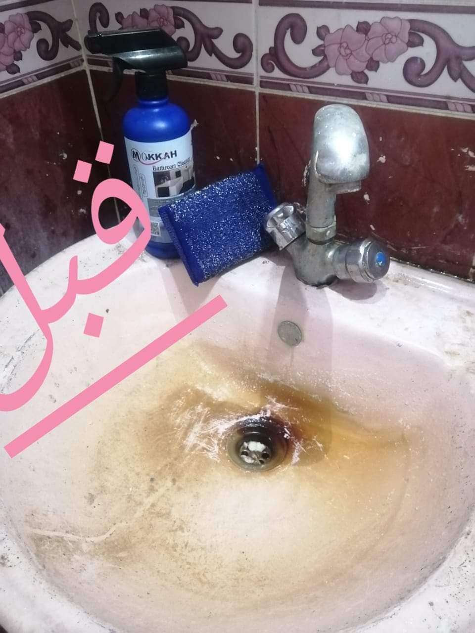 منظف الحمامات من شركة مكه