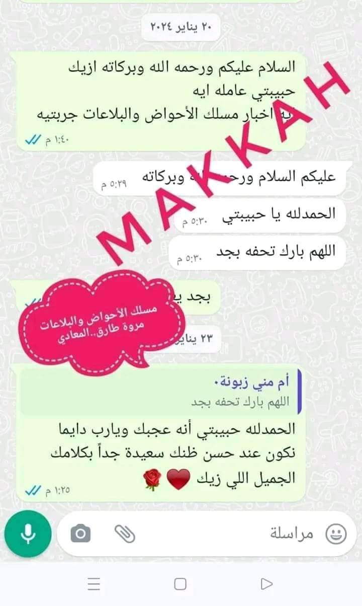 بودرة تسليك الأحواض والبلاعات