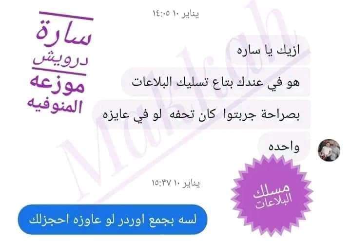 بودرة تسليك الأحواض والبلاعات