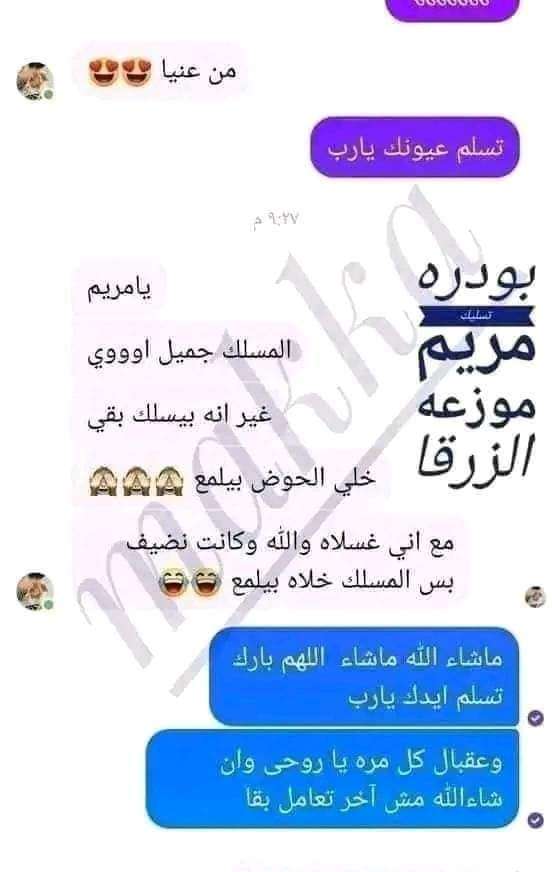 بودرة تسليك الأحواض والبلاعات