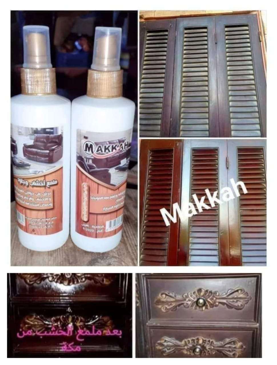 ملمع الاخشاب والموبيليا من شركه مكه