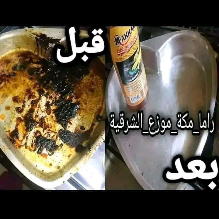 مذيب الدهون الخفيف
