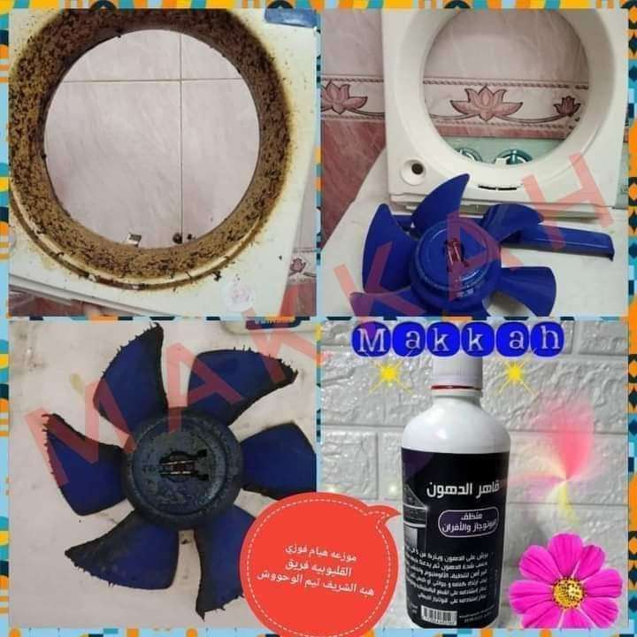 قاهر الدهون من شركة مكه