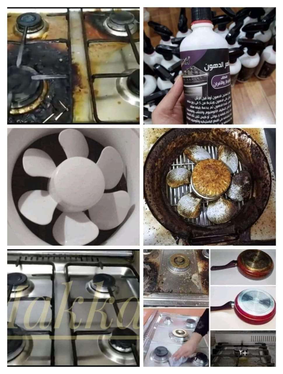 قاهر الدهون من شركة مكه