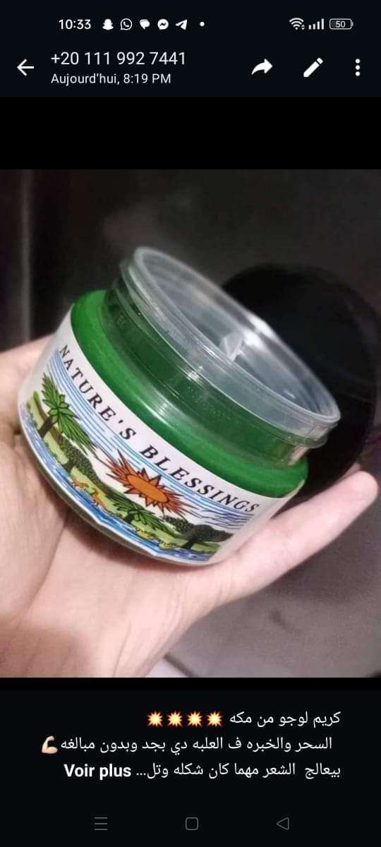 كريم لوجو لترميم الشعر