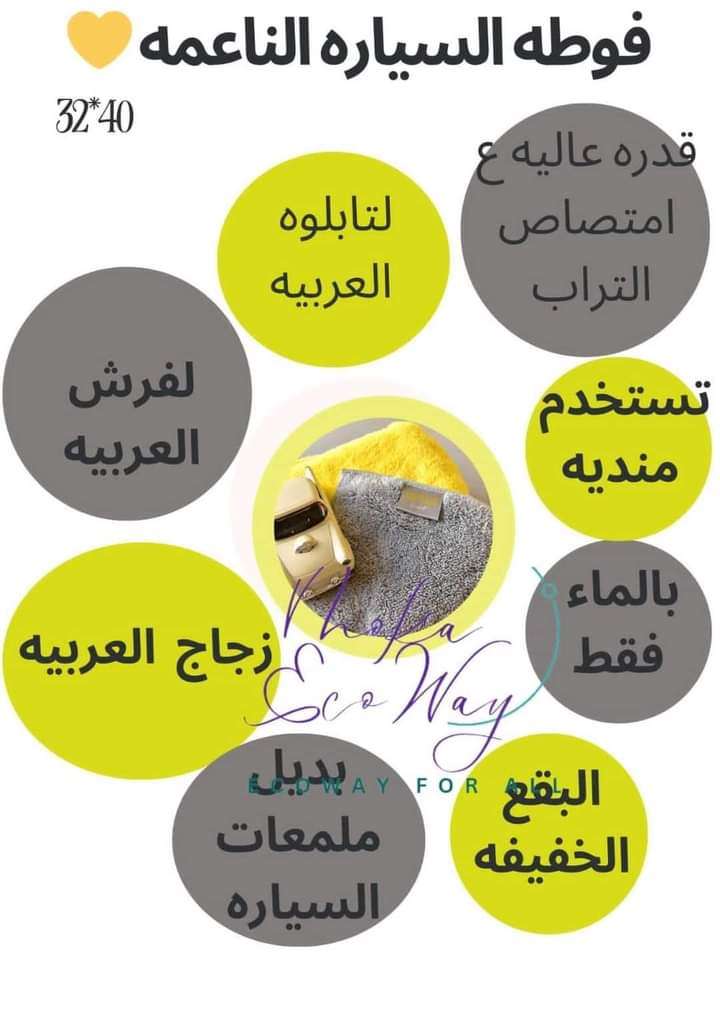 فوطة العربية الكبيرة الحجم الكبير