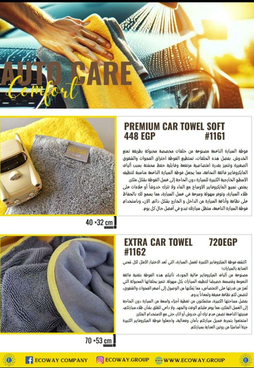 فوطة العربية الكبيرة الحجم الكبير