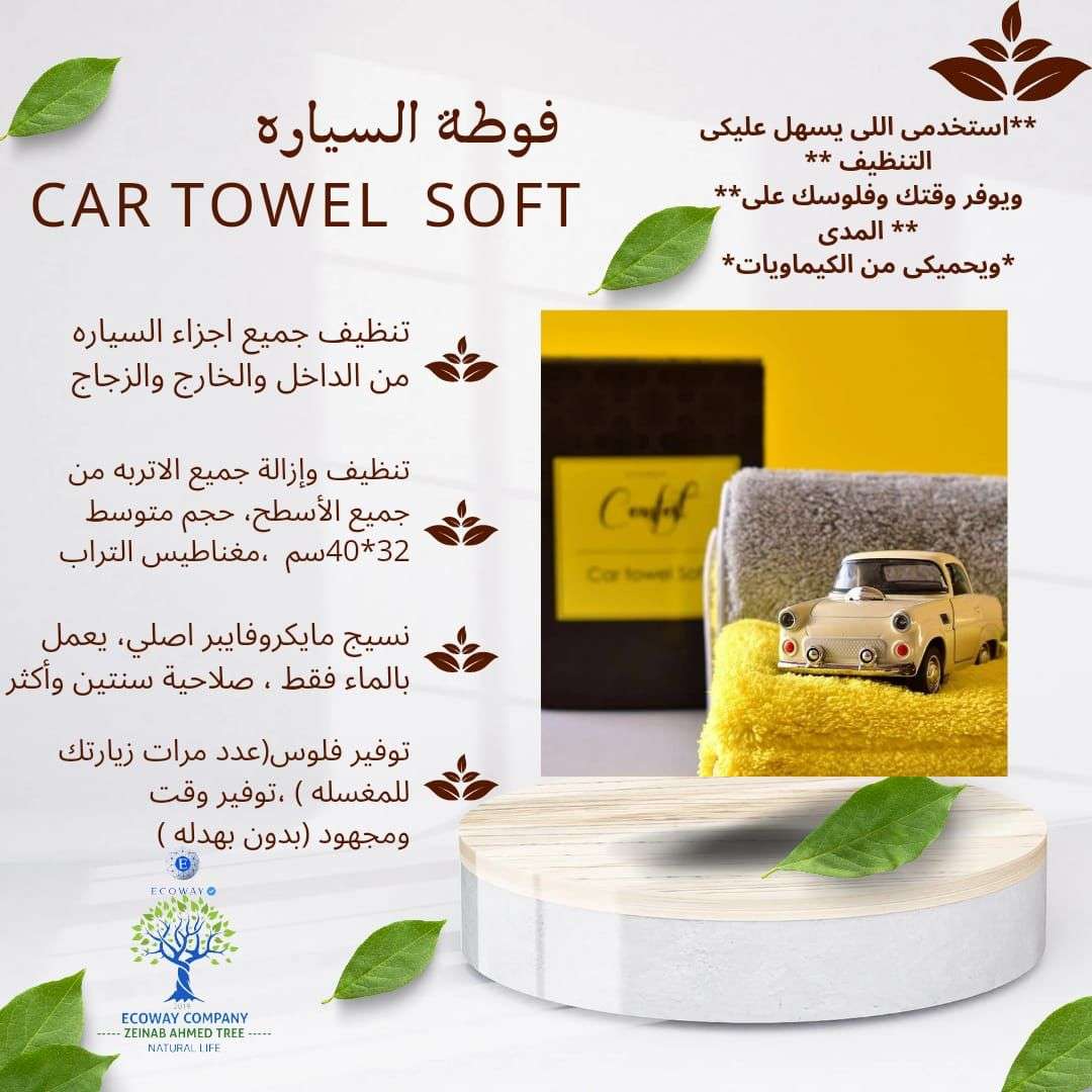 فوطة العربية الكبيرة الحجم الكبير