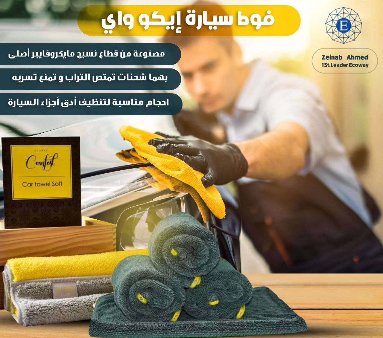 فوطة العربية الكبيرة الحجم الكبير