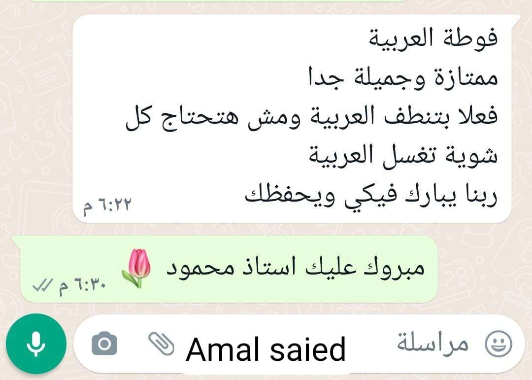 فوطة العربية الكبيرة الحجم الكبير