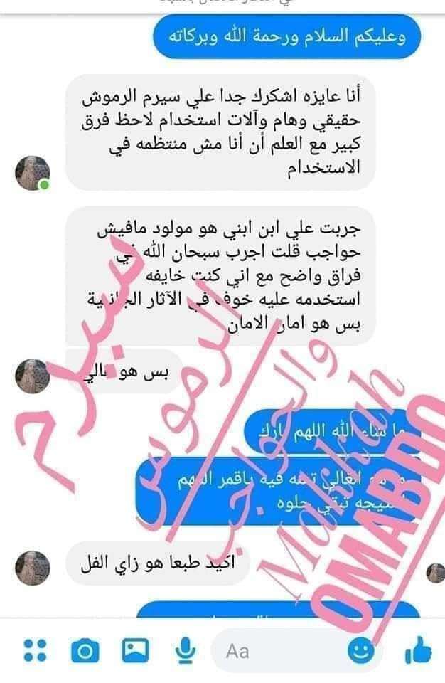 سيرم اطالة الرموش والحواجب من مكه