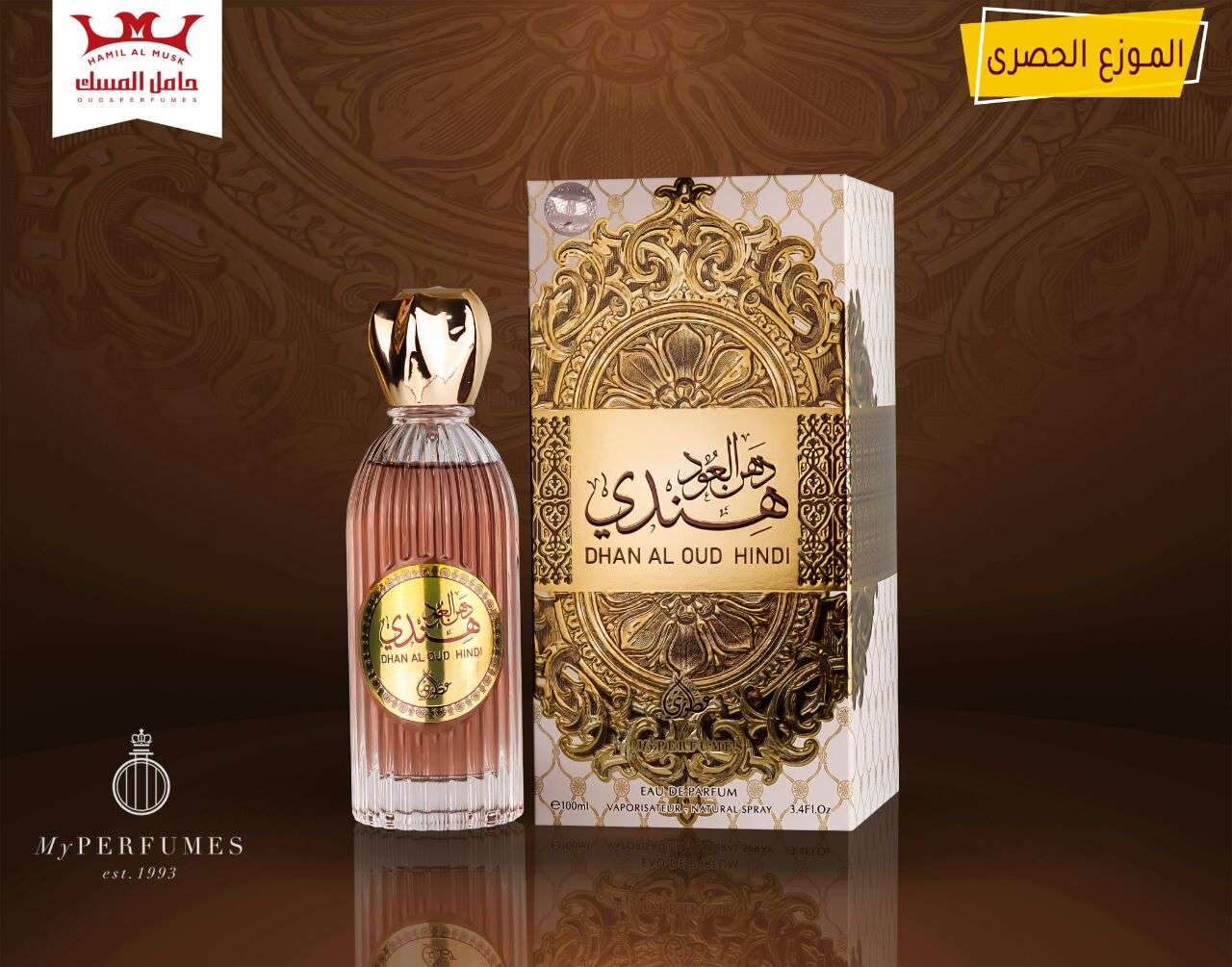 دهن عودهندي