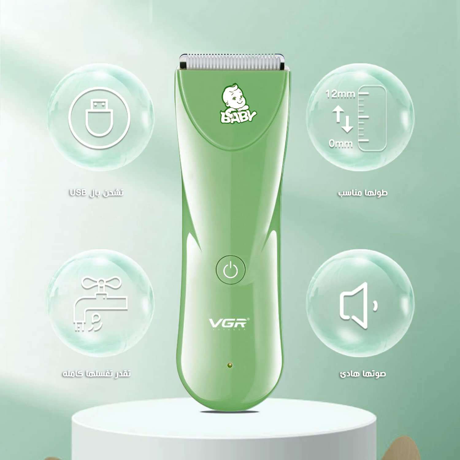 ماكينة حلاقة لاطفال VGR V-150