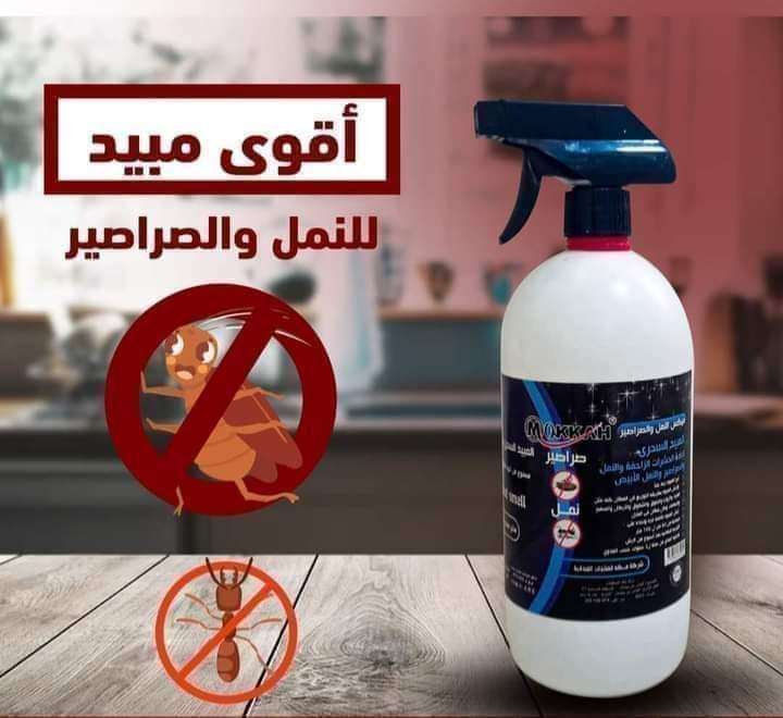 مبيد ميكس نمل وصراصير