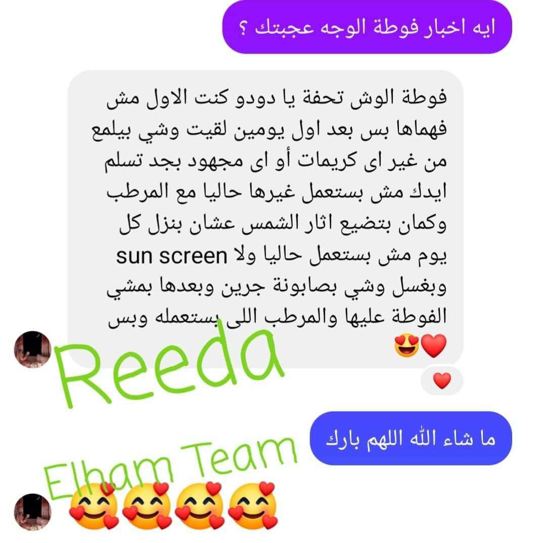 فوطة الوجه التجميلية من ايكواى بديل الغسول وبديل الوايبس