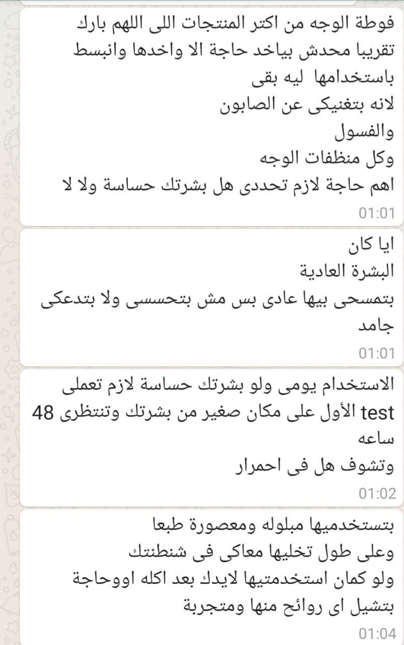 فوطة الوجه التجميلية من ايكواى بديل الغسول وبديل الوايبس